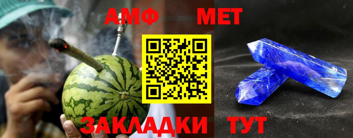 АМФЕТАМИН 97% Новошахтинск