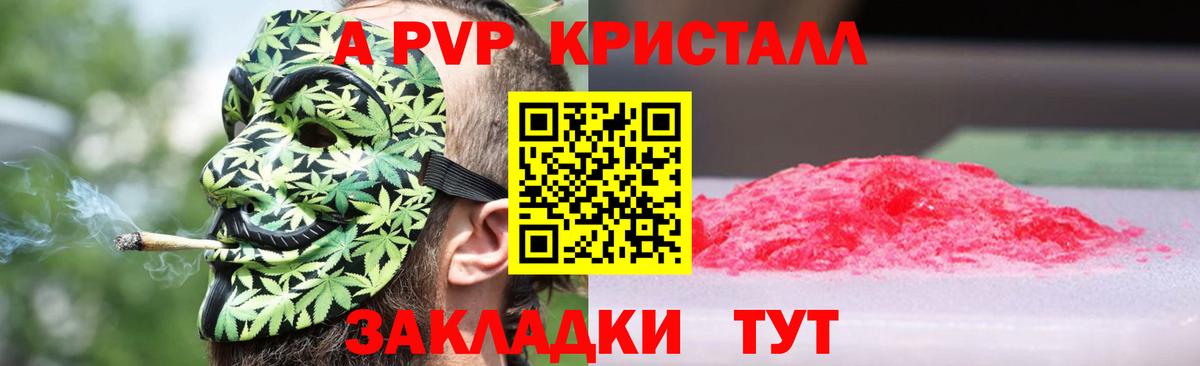 Alfa_PVP крисы CK Новошахтинск