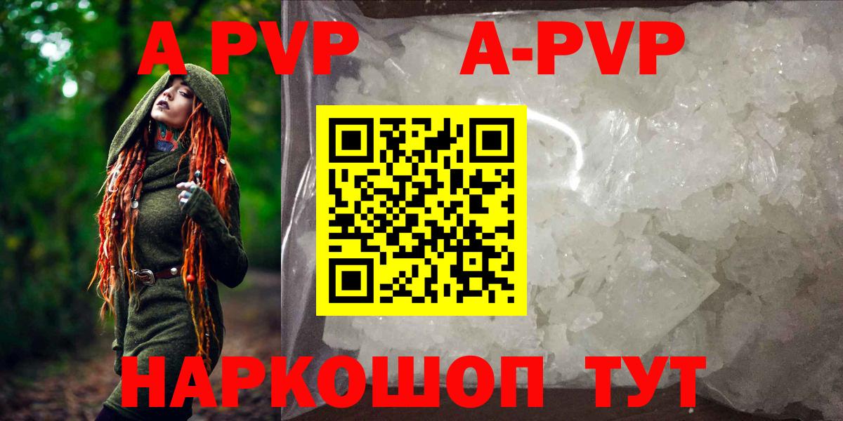 А ПВП Crystall  Alpha PVP крисы CK  Новошахтинск  Вход с VPN  Alfa_PVP СК КРИС 