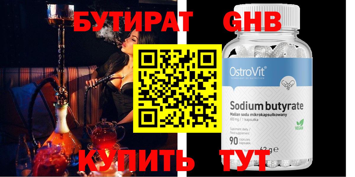 Кодеин Новошахтинск