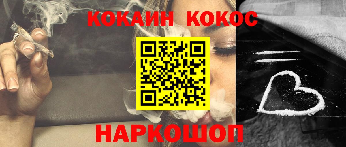 дарнет шоп  Вход с VPN  Новошахтинск  КОКАИН FishScale  COCAIN Fish Scale 