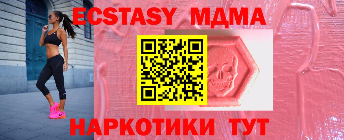 Ecstasy VHQ  Вход с VPN  Экстази Cube  Экстази  Новошахтинск 