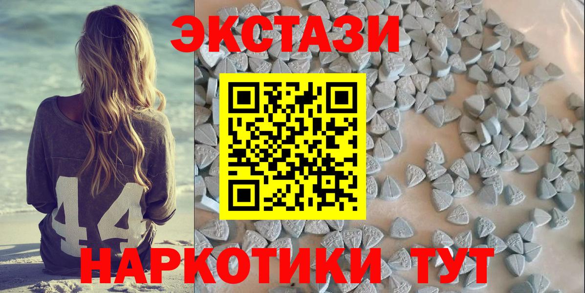 Ecstasy VHQ Новошахтинск