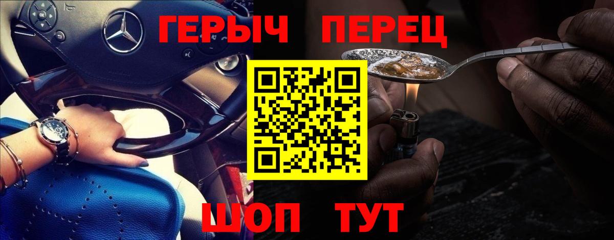 Героин гречка  Вход с VPN  Новошахтинск 