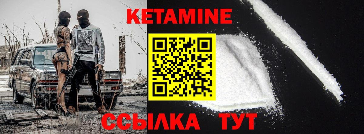 Новошахтинск  КЕТАМИН VHQ  КЕТАМИН ketamine    ссылки  Вход с VPN 