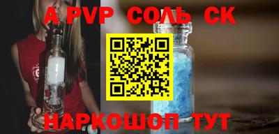 соль ск Ставрополь