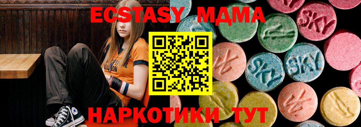Новошахтинск  МДМА crystal  МДМА Molly  Вход с VPN 