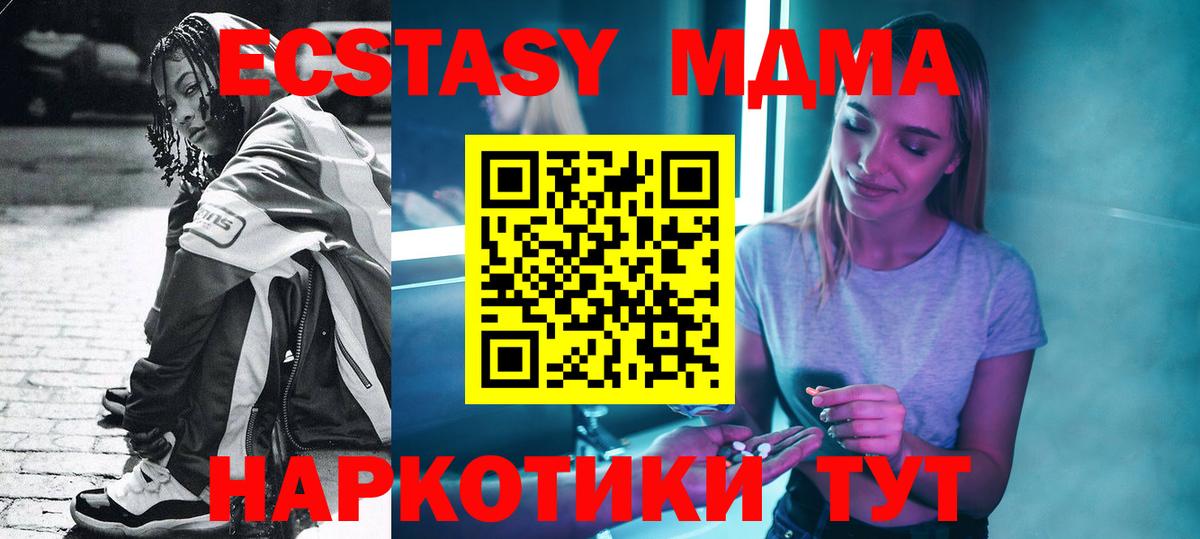 МДМА кристаллы Новошахтинск