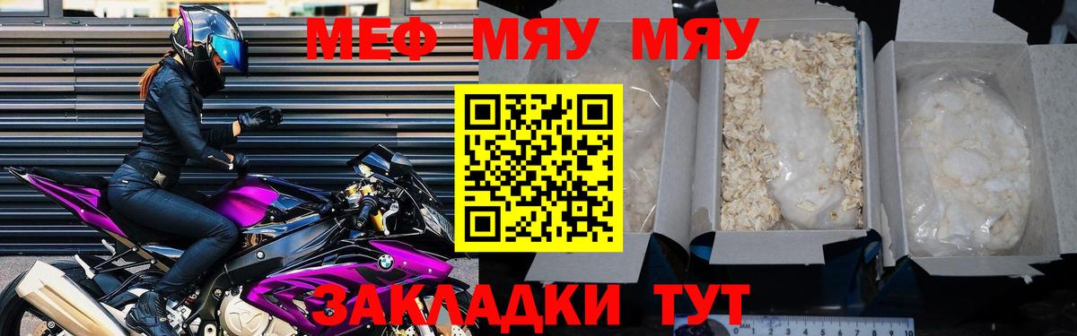 Новошахтинск  МЯУ-МЯУ  Вход с VPN  МЯУ-МЯУ VHQ 