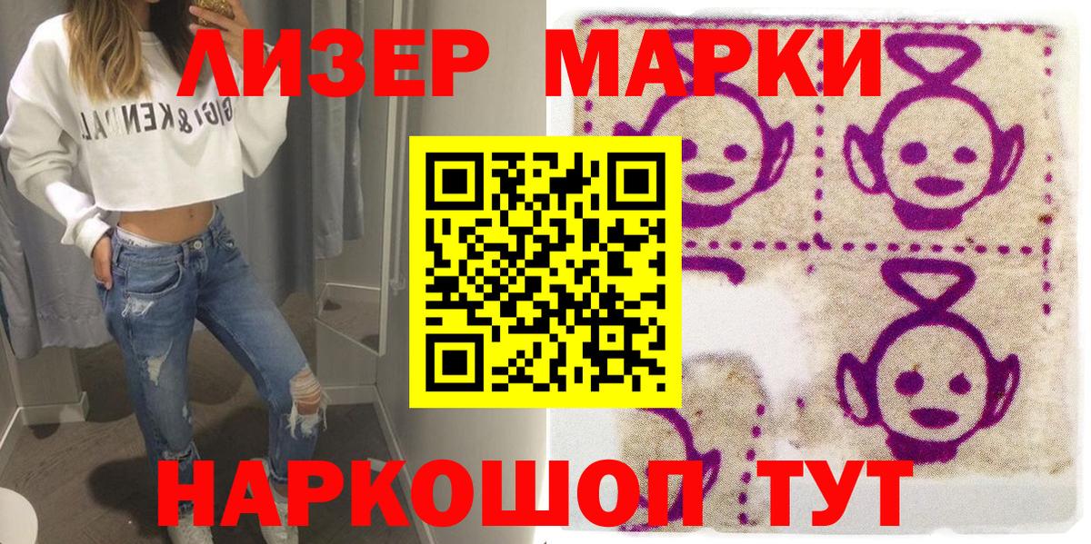Марки NBOMe  Марки 25I-NBOMe 1500мкг  Вход с VPN  Новошахтинск  Марки 25I-NBOMe 1500мкг 
