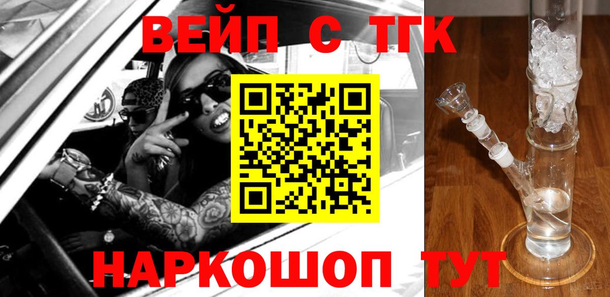 дарнет шоп  ТГК жижа  Новошахтинск  Вход с VPN  ТГК гашишное масло 